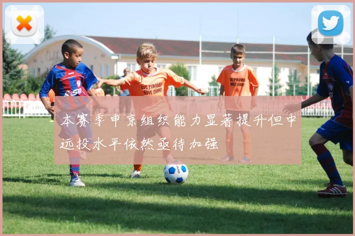 本赛季申京组织能力显著提升但中远投水平依然亟待加强